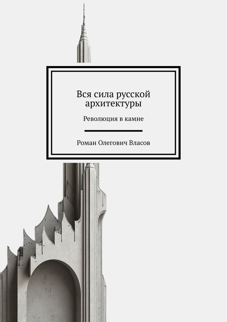 Russian Arch